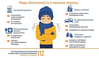 Внимание, понижение температуры! Внимание, понижение температуры!.