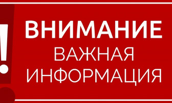 Важная информация Важная информация.